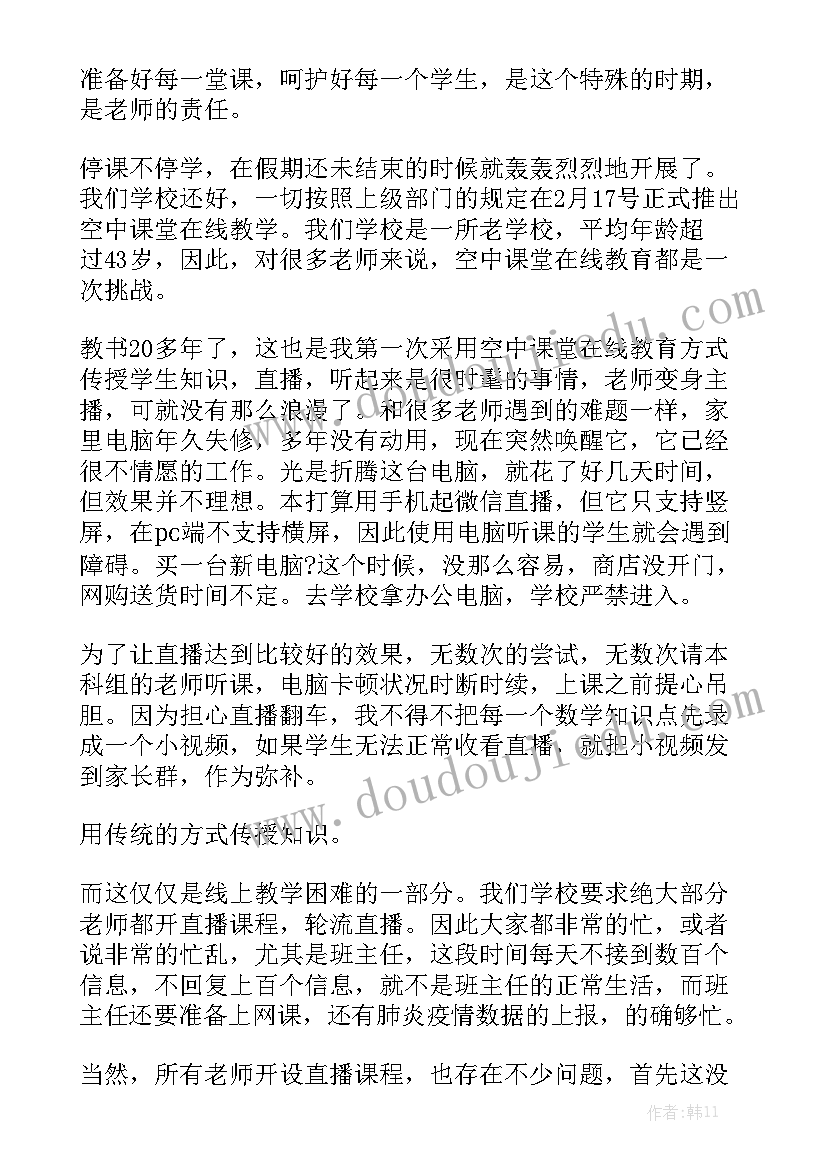 2023年线上宣讲工作总结优质