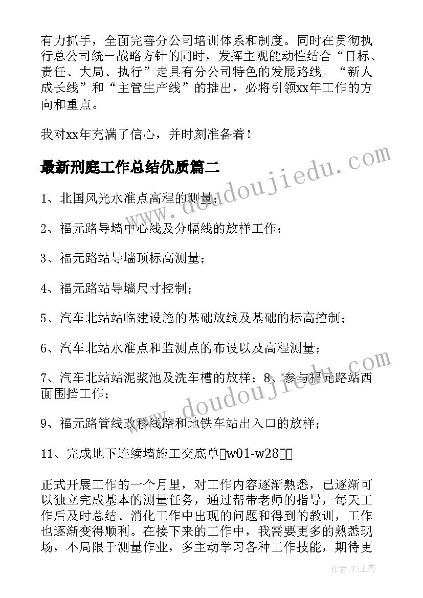 2023年政治坚定心得体会 次心得体会心得体会(实用10篇)