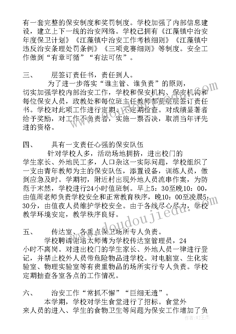 2023年政治坚定心得体会 次心得体会心得体会(实用10篇)