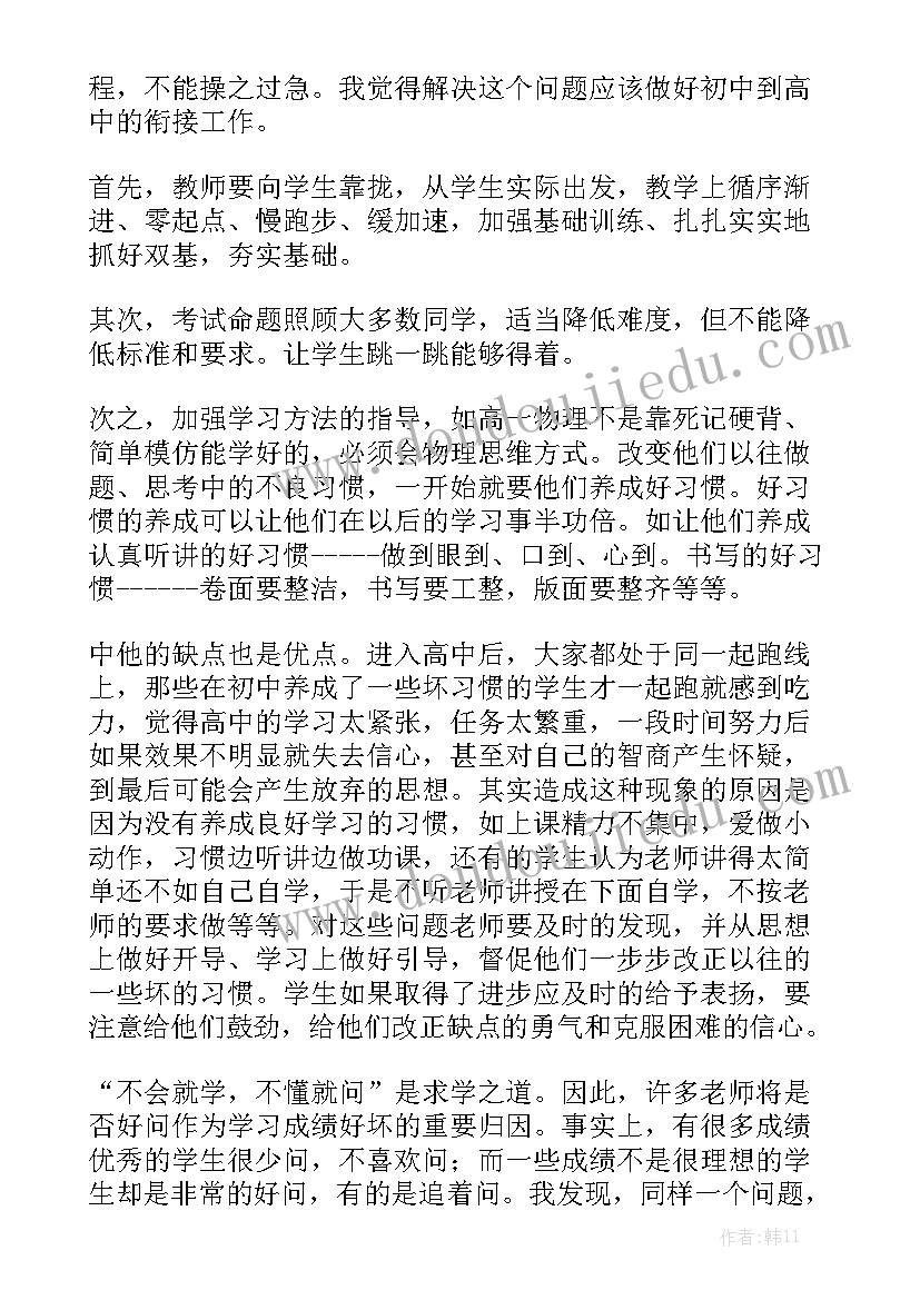 美容一个月的工作总结模板