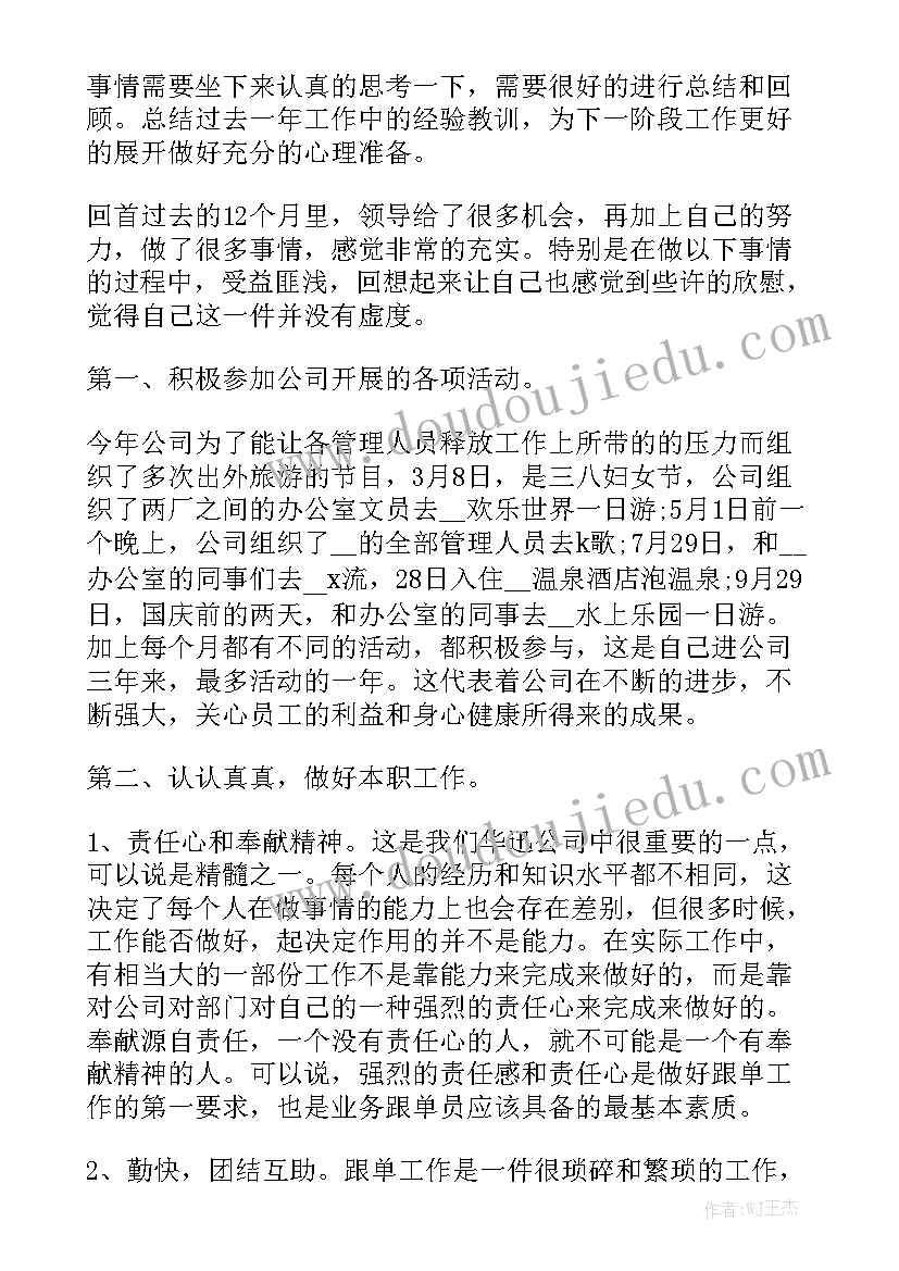 最新美容工作一个月总结精选