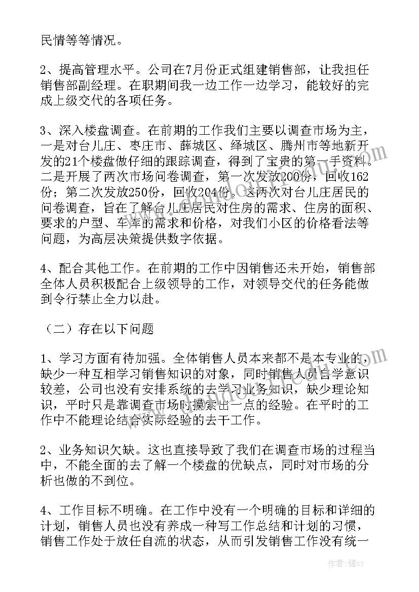 最新上海物业法规 上海市劳动合同精选