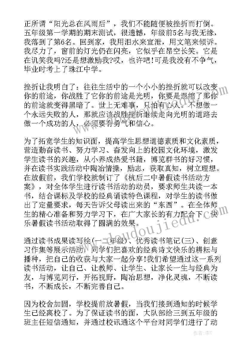 2023年读书心得工作总结 读书节活动工作总结汇总