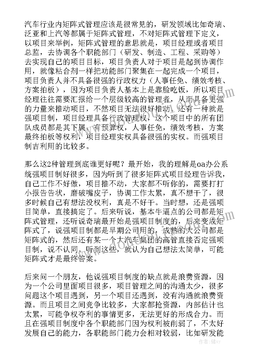 工作总结矩阵做 年级组工作总结工作总结模板