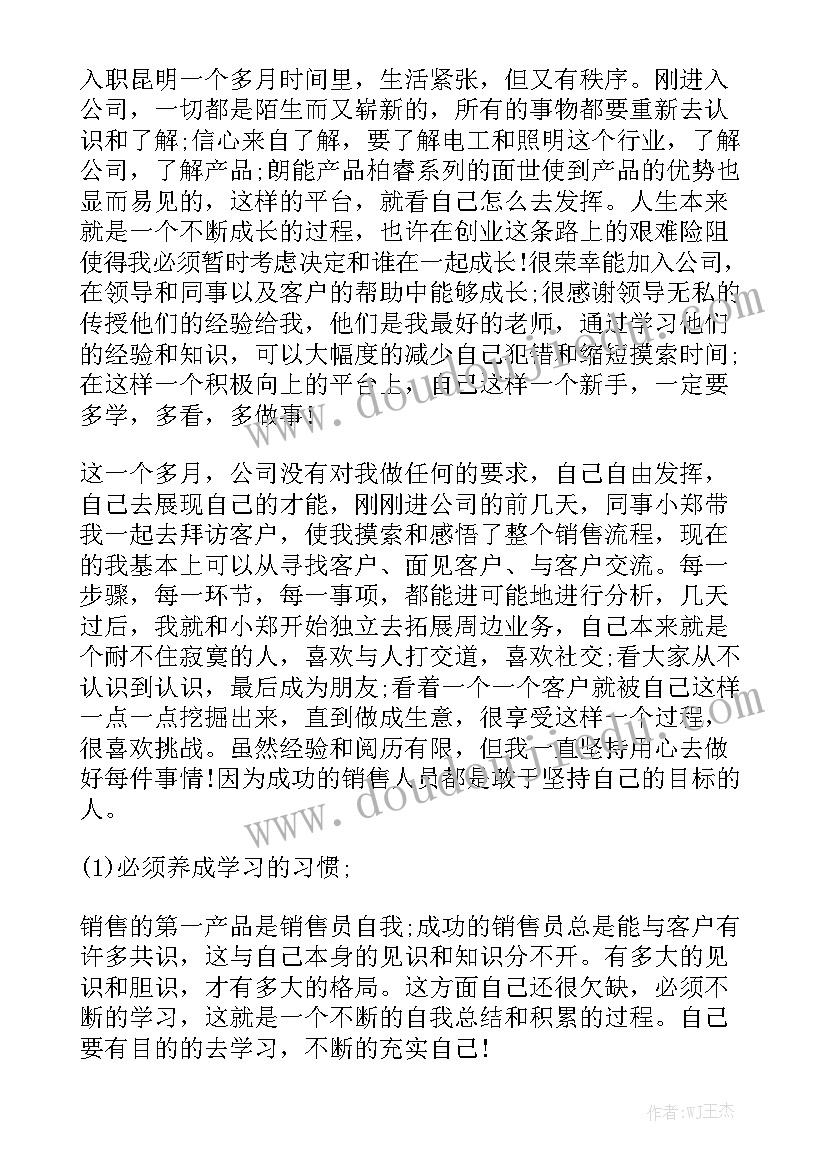 2023年ktv员工工作总结 一个月的工作总结优秀