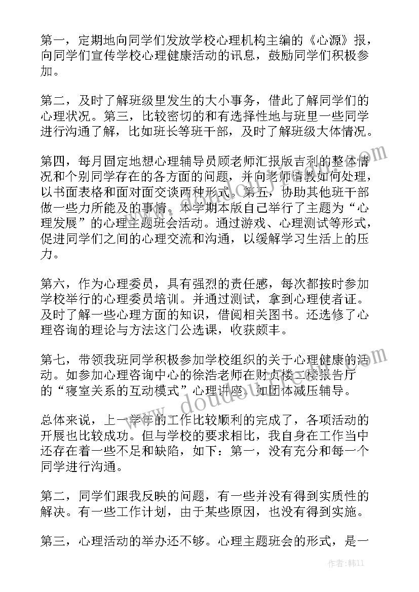 最新决策心得体会五百字(优质5篇)