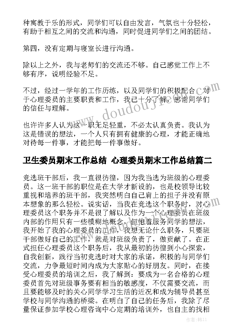 最新决策心得体会五百字(优质5篇)