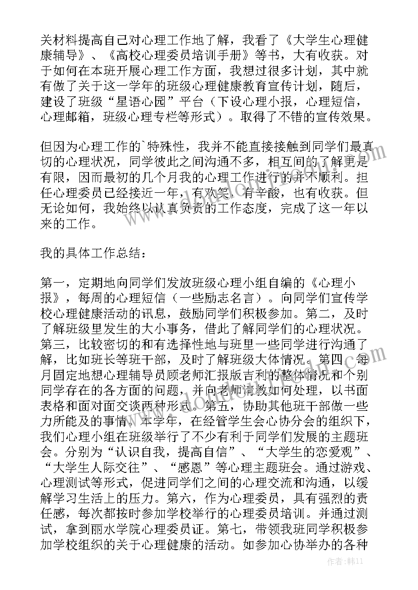 最新决策心得体会五百字(优质5篇)