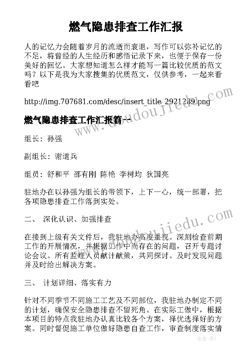 最新六年级语文课前三分钟演讲视频(模板8篇)