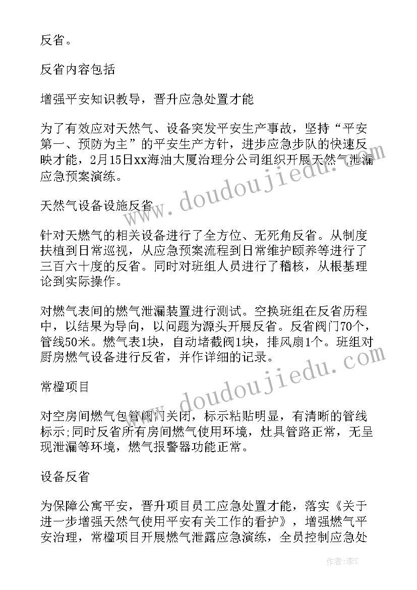 最新六年级语文课前三分钟演讲视频(模板8篇)