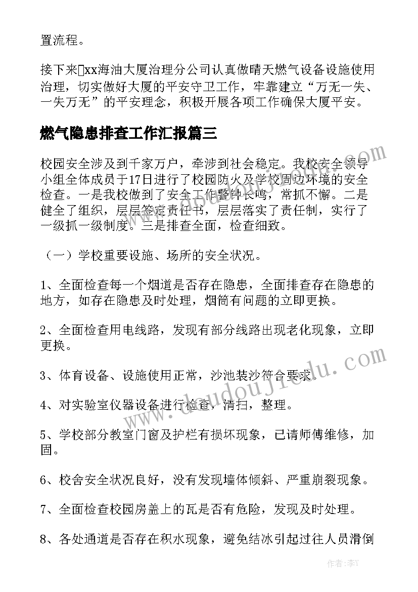 最新六年级语文课前三分钟演讲视频(模板8篇)