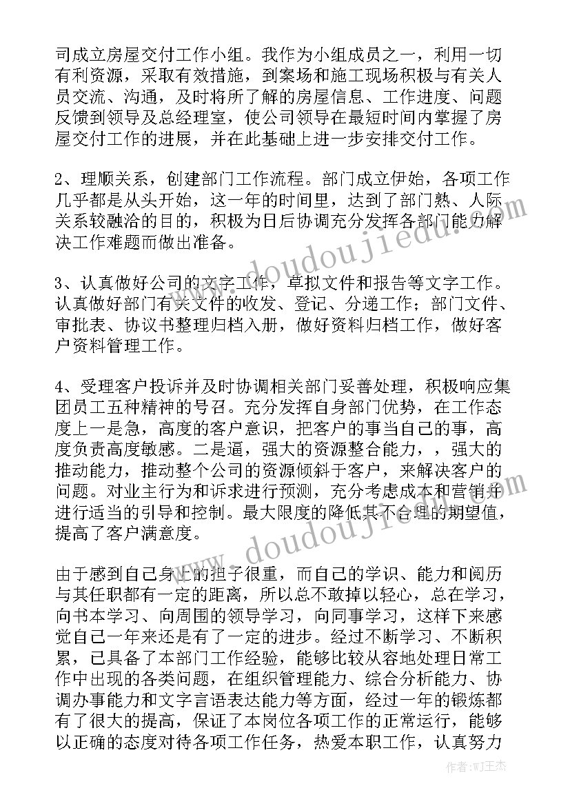 2023年有线维护人员一年工作总结报告通用