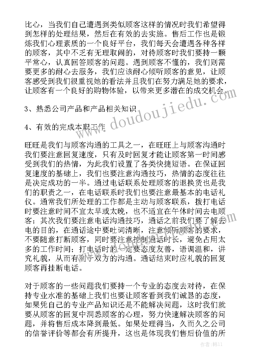 演出活动工作总结汇总