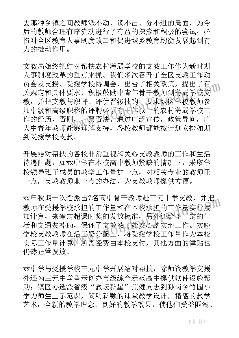 演出活动工作总结汇总