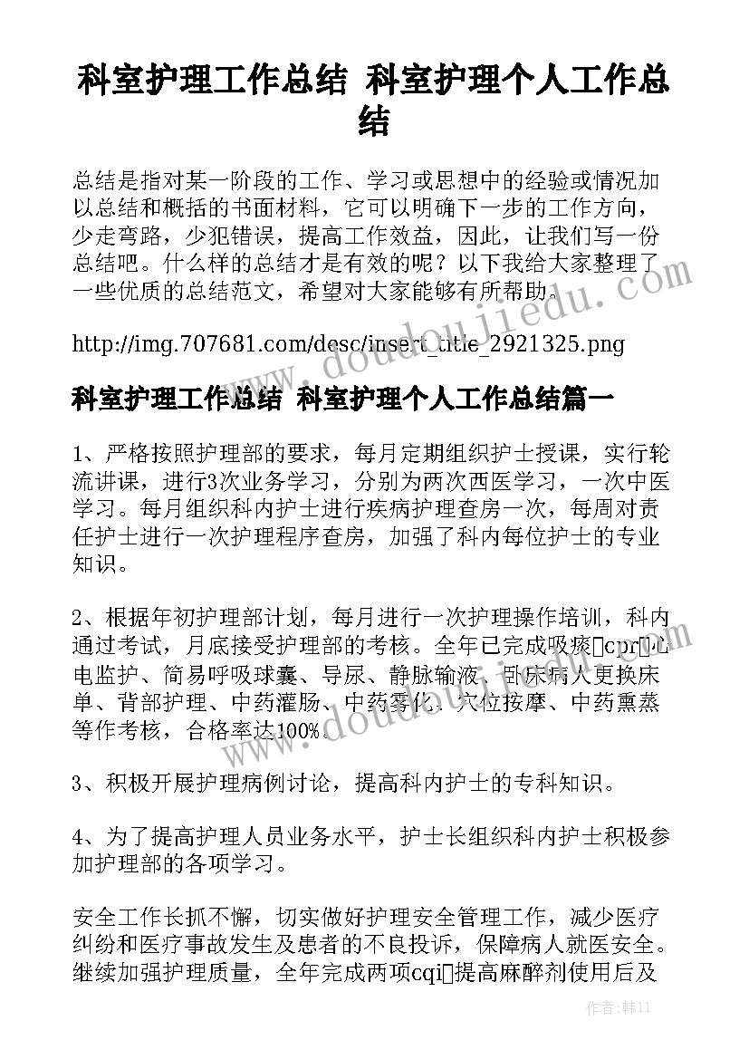 2023年宾馆服务员工作职责实用