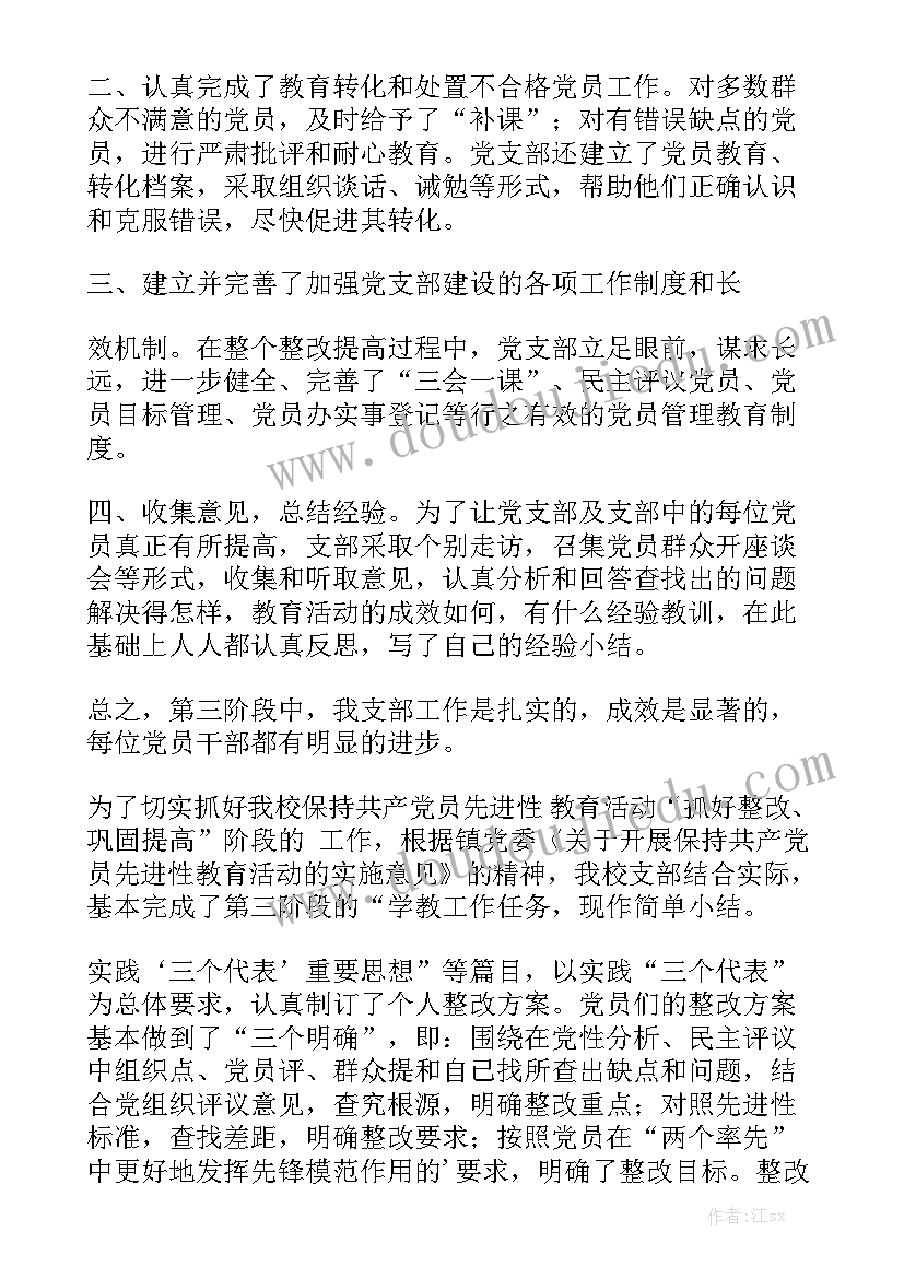 开展劳动教育活动工作总结报告 开展劳动教育活动心得体会实用