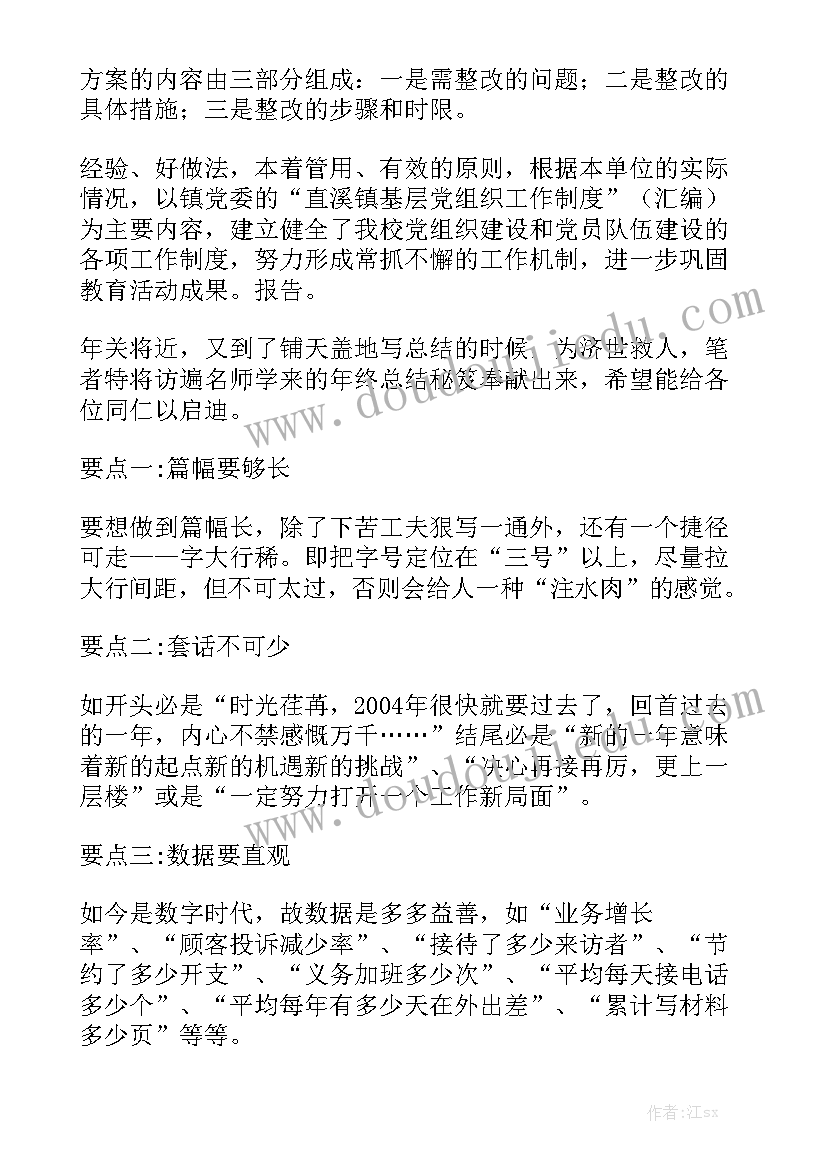 开展劳动教育活动工作总结报告 开展劳动教育活动心得体会实用