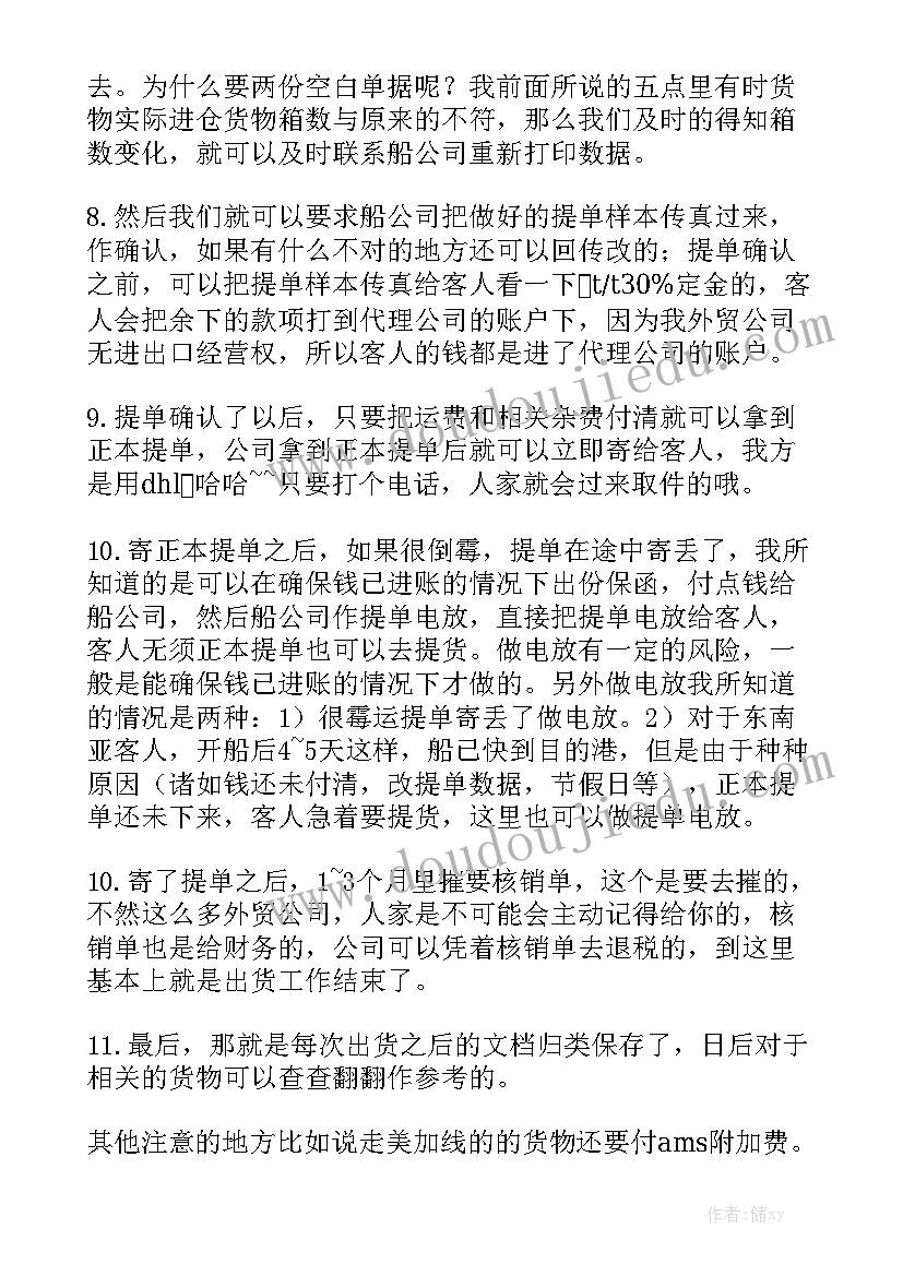 2023年锅炉班长工作职责优秀