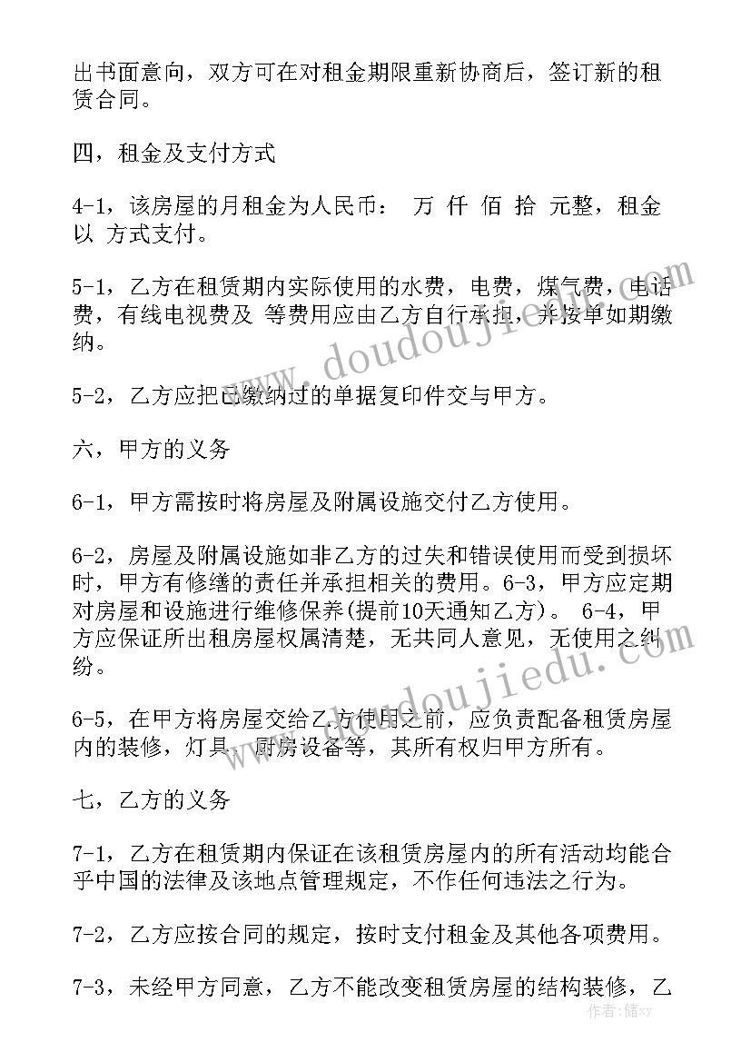 2023年东莞市政府工作报告 东莞市房屋租赁合同优质