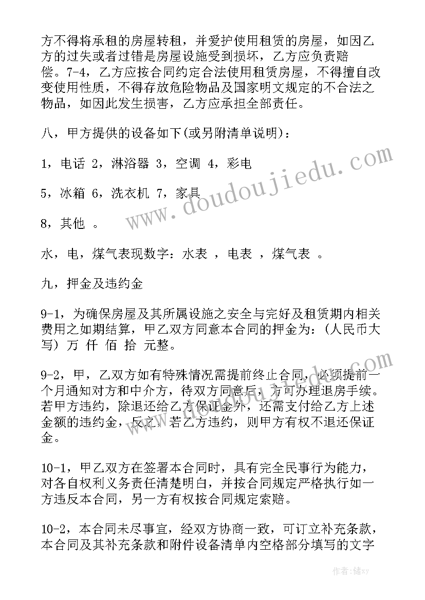 2023年东莞市政府工作报告 东莞市房屋租赁合同优质