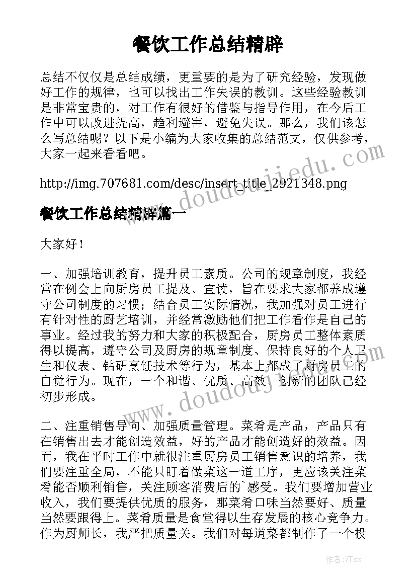 最新八段锦练后感 怎样练习八段锦心得体会(精选5篇)