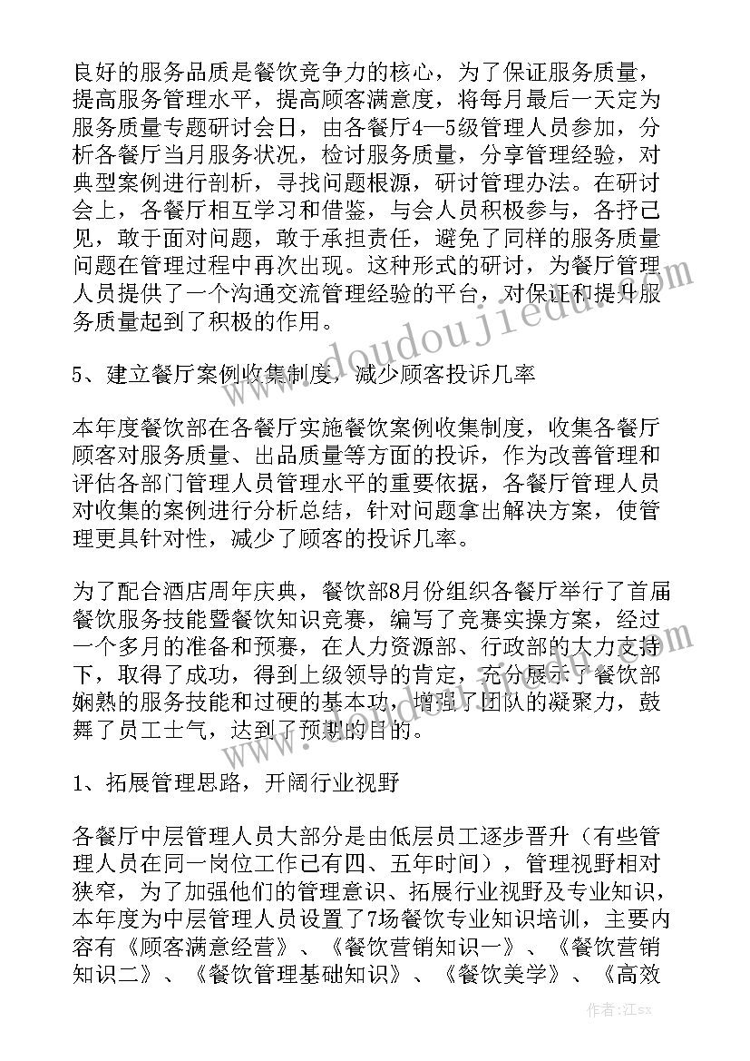 最新八段锦练后感 怎样练习八段锦心得体会(精选5篇)