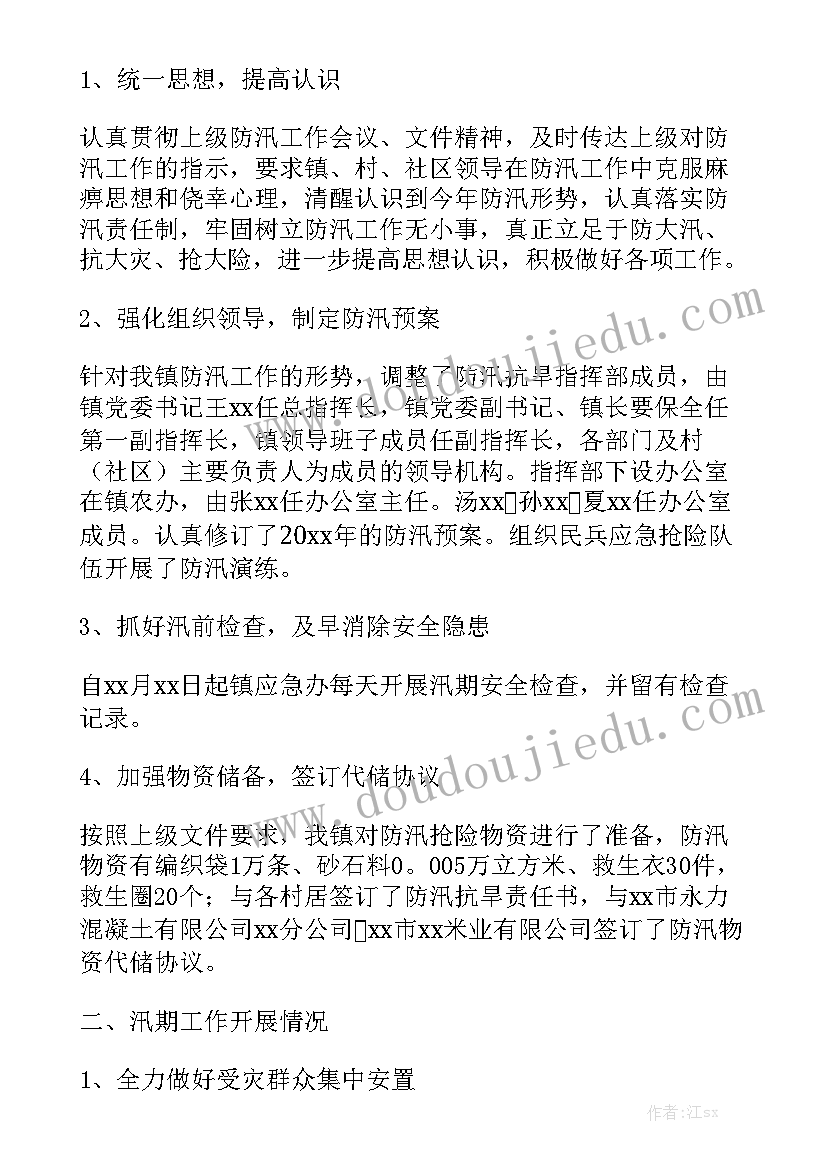 夏季抗旱工作总结 城市绿化抗旱保苗工作总结优质