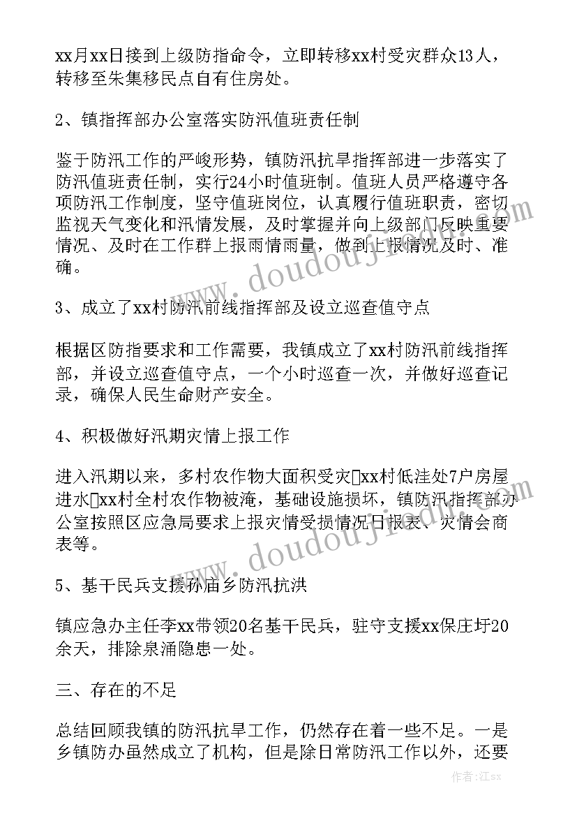 夏季抗旱工作总结 城市绿化抗旱保苗工作总结优质