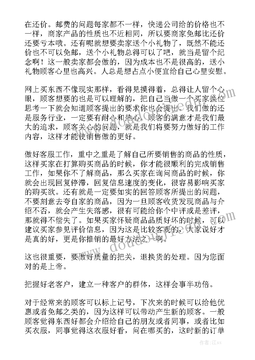 篇读书笔记 阅读读书笔记(大全7篇)