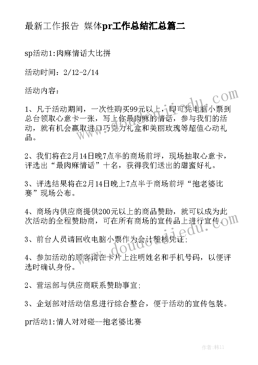 2023年开学心得体会总结 大学开学总结心得体会(汇总5篇)