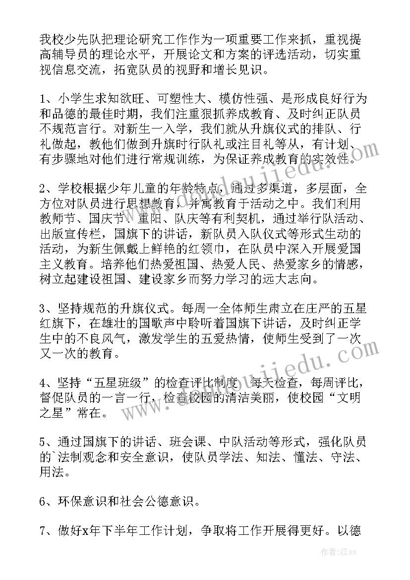 2023年月份班组月度总结实用