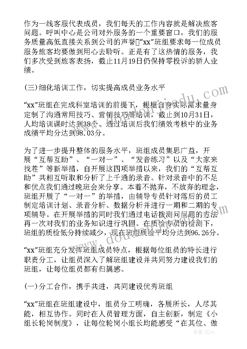 2023年月份班组月度总结实用