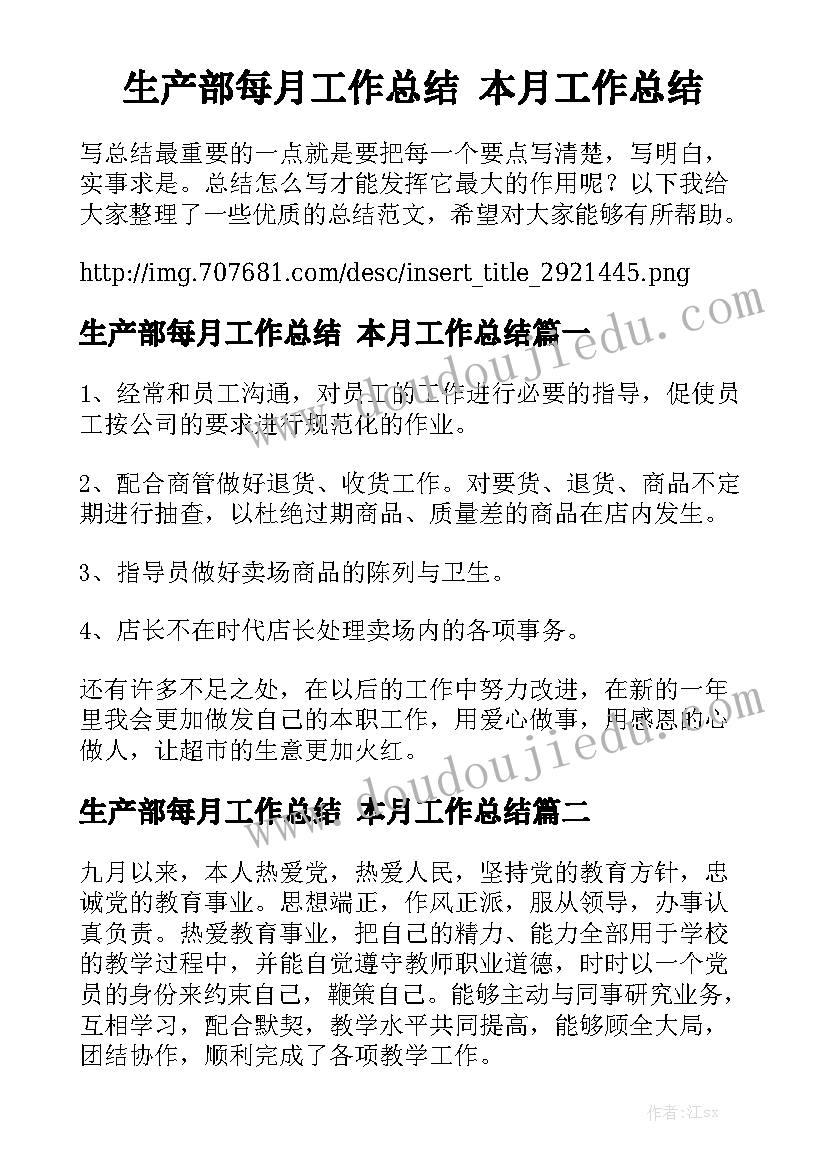 最新购买电梯合同简单版模板