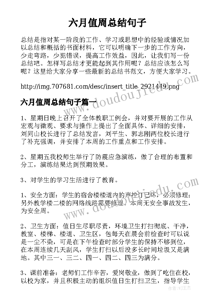 最新租房合同房东版下载免费优秀