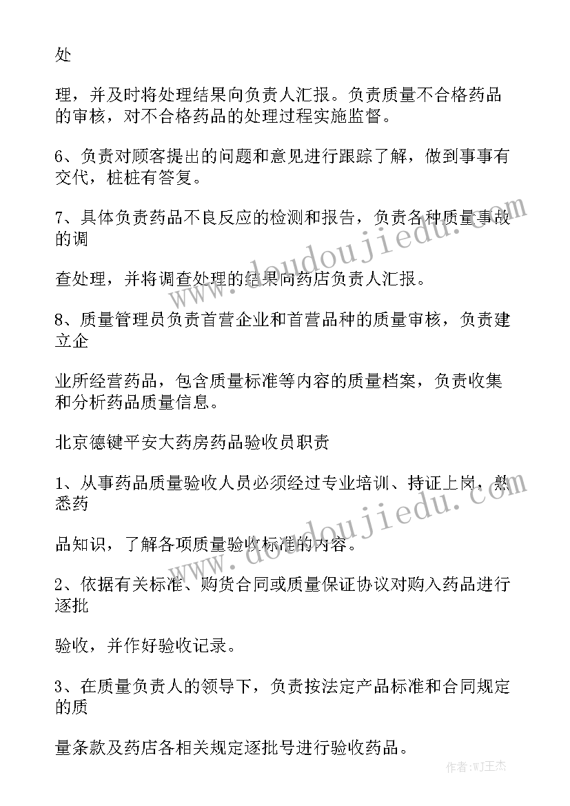 最新药品仓库工作总结新人 药品仓库工作总结通用