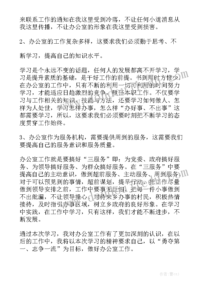 最新电气成套采购合同优秀