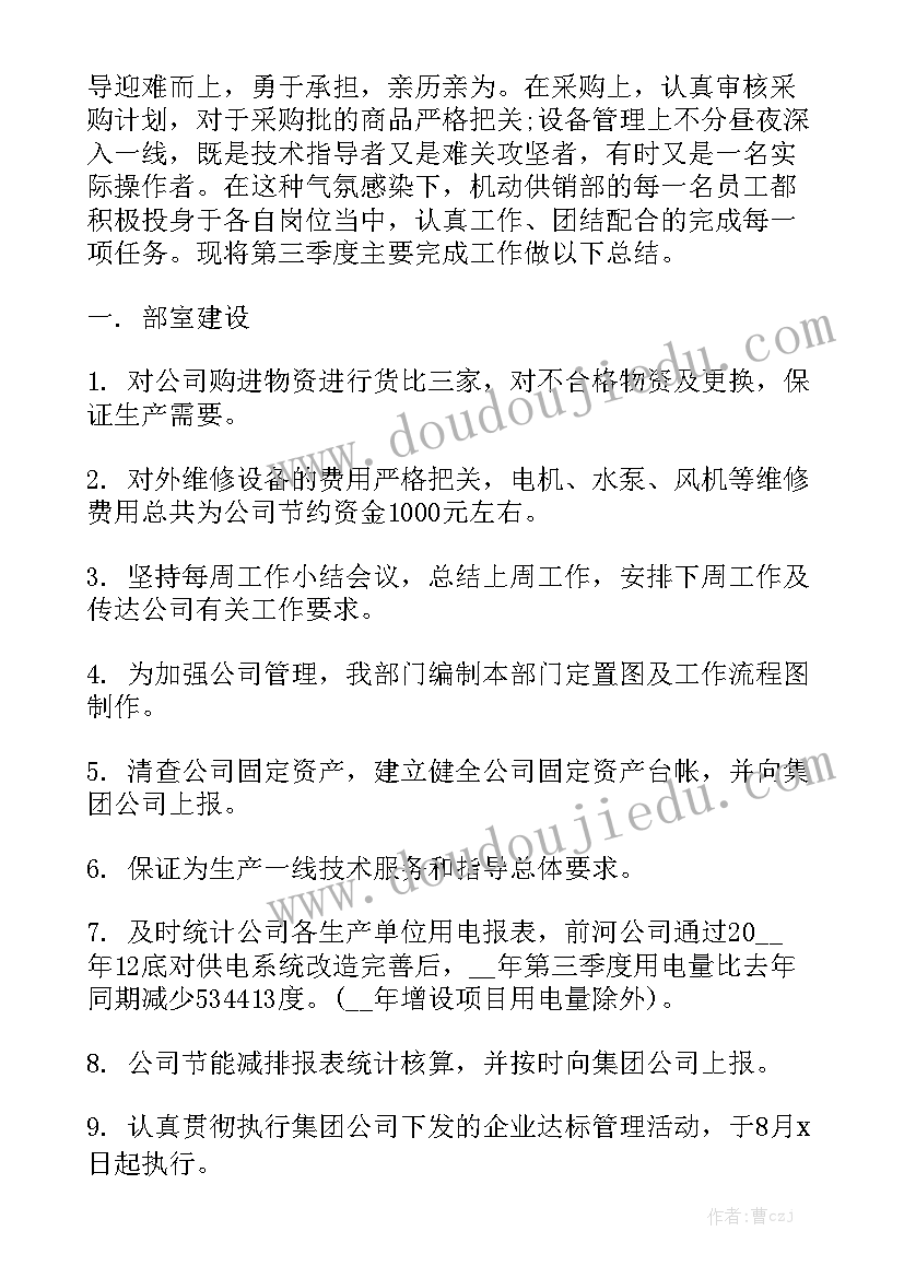 最新电气成套采购合同优秀