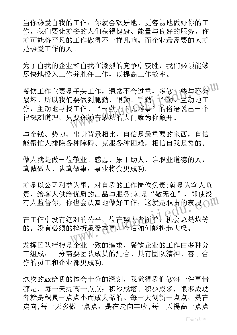 2023年月度工作总结会议开 月度工作总结模板