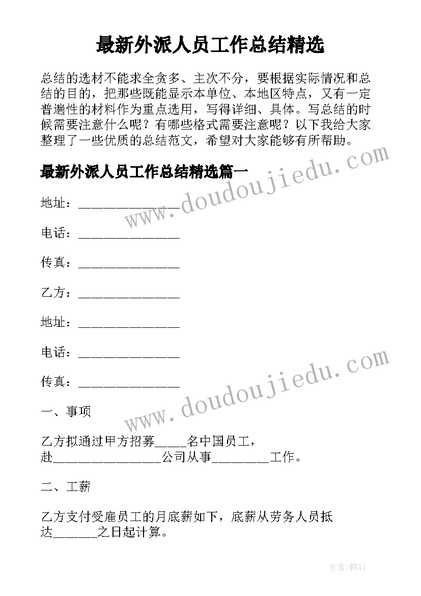 集结号的心得 冬奥集结号心得体会(实用5篇)