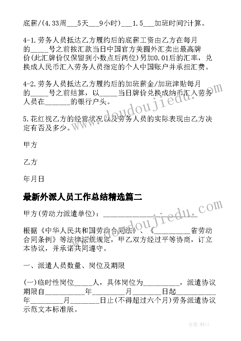 集结号的心得 冬奥集结号心得体会(实用5篇)