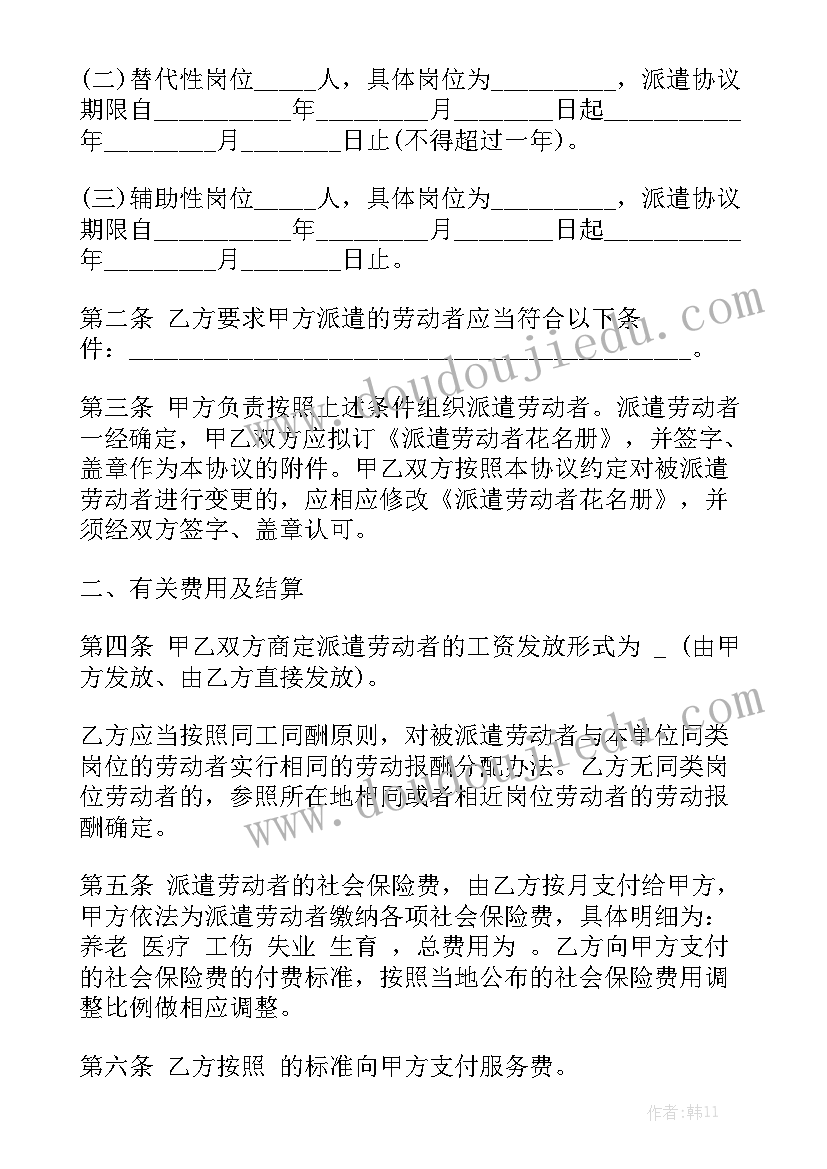 集结号的心得 冬奥集结号心得体会(实用5篇)