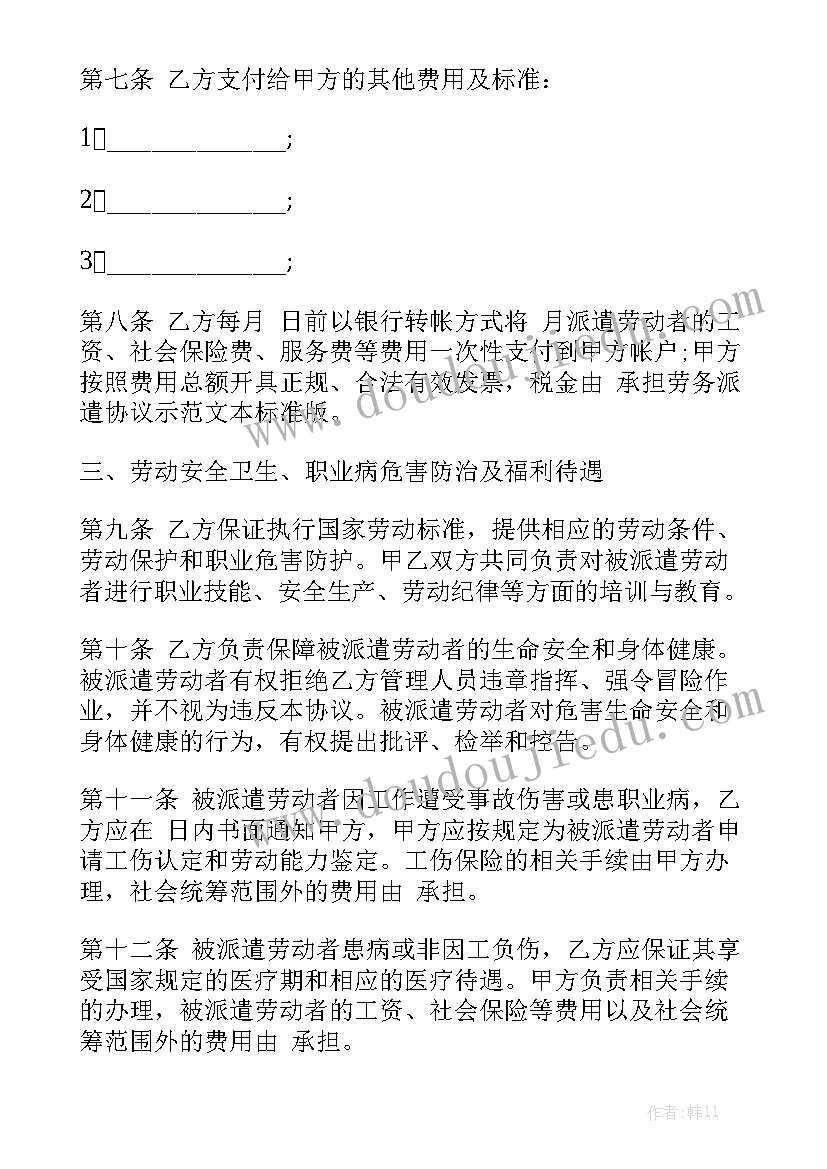 集结号的心得 冬奥集结号心得体会(实用5篇)