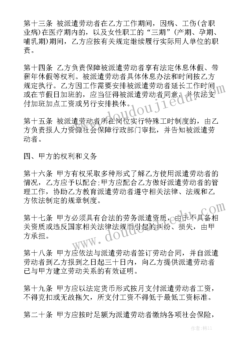 集结号的心得 冬奥集结号心得体会(实用5篇)