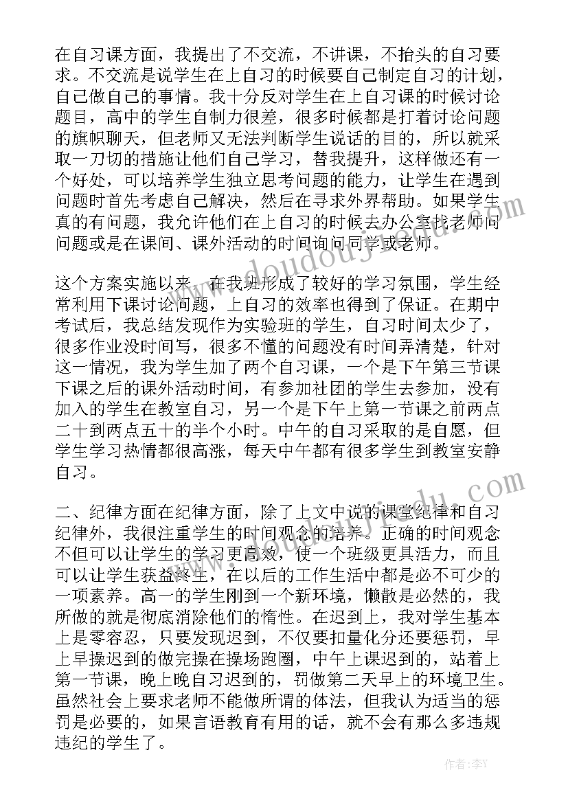 2023年医院管理执行力心得体会 医院管理与执行力培训心得体会(大全5篇)