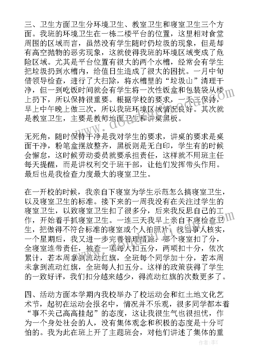 2023年医院管理执行力心得体会 医院管理与执行力培训心得体会(大全5篇)