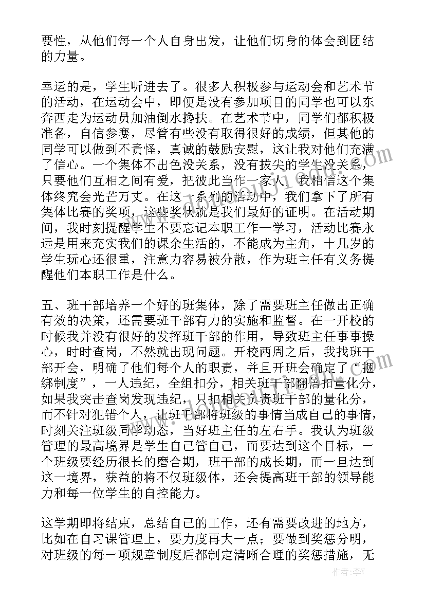 2023年医院管理执行力心得体会 医院管理与执行力培训心得体会(大全5篇)