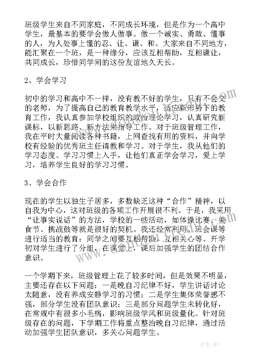 2023年医院管理执行力心得体会 医院管理与执行力培训心得体会(大全5篇)