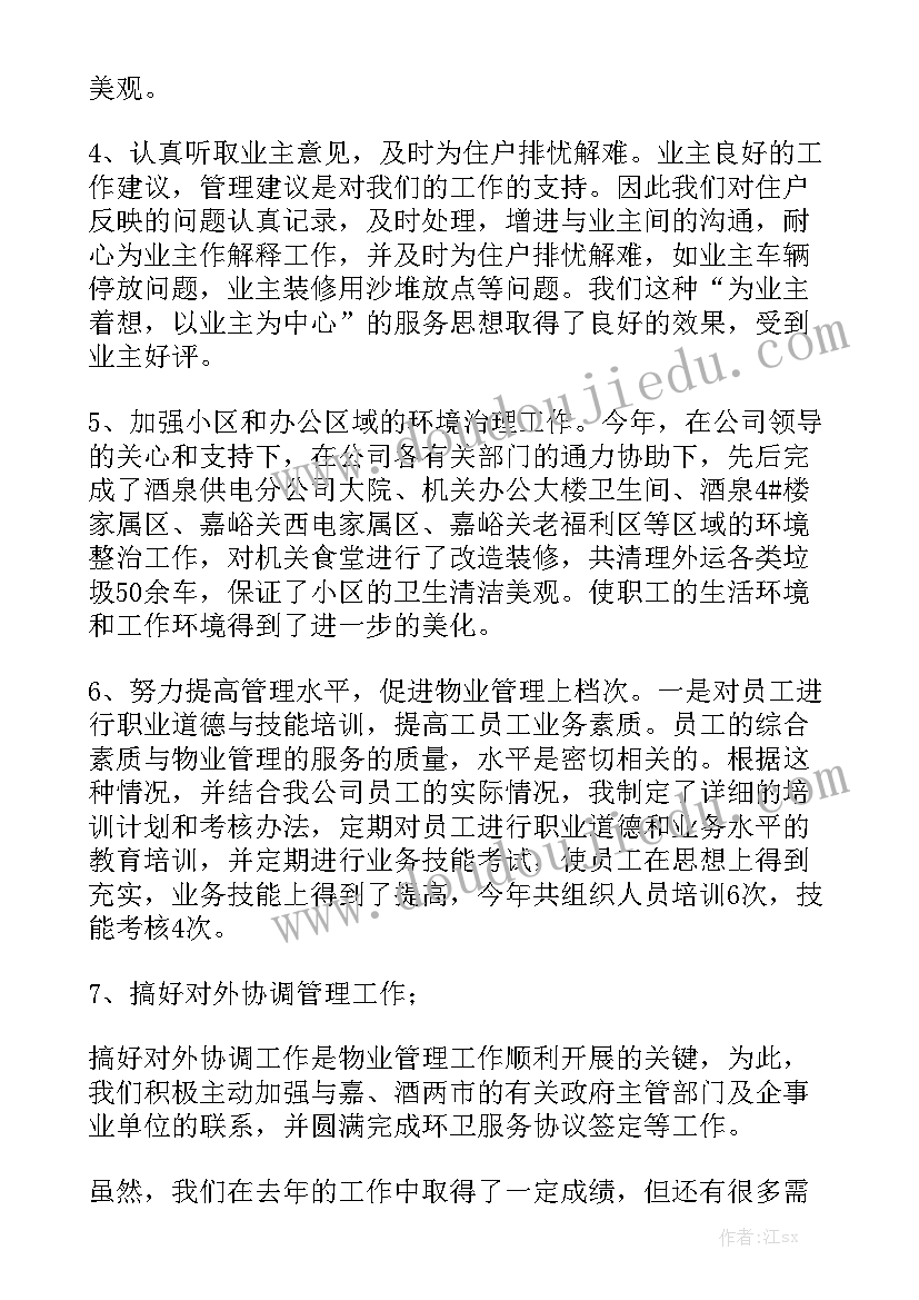 工程机械类维修工作总结 维修工作总结模板