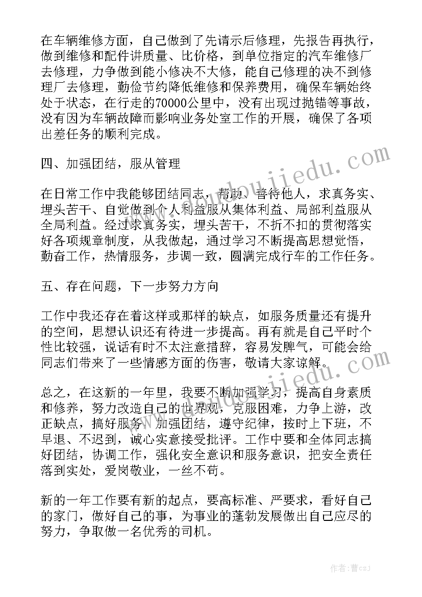 涉稳工作开展情况报告优秀