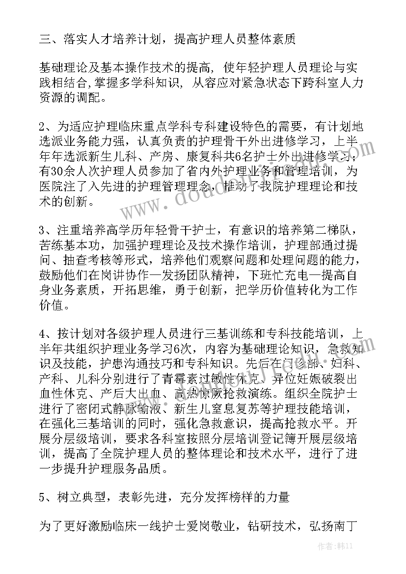 护士评比工作总结优质